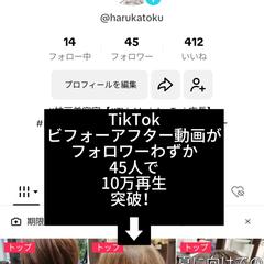 超！劇的ビフォーアフター