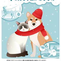 動物病院　ポスター作成