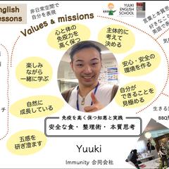 自己紹介