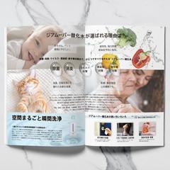 パンフレット作成