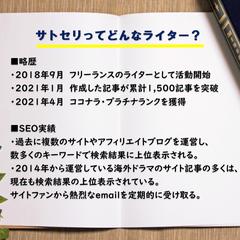 ライティング実績概要