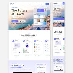 AI旅行サービスLPデザイン制作