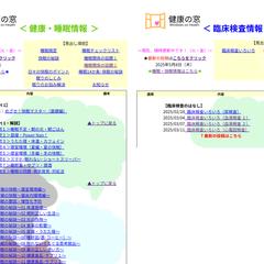 睡眠と健康に関するコンサルティング実績