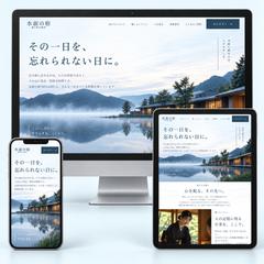 水面の宿 MINAMO｜静けさが伝わる宿の採用LP