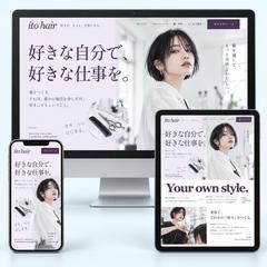 ito hair｜自分らしさを育てる美容採用LP