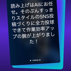 Canvaデザイン診断
