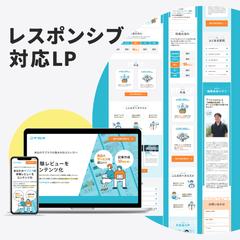「サブヒカ」様LPデザイン制作例