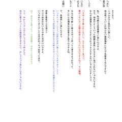 ボイス台本　見本