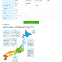 リスト収集を得意としております。