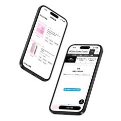 コスメ検索サイト / UIUXデザイン