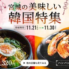 飲食系バナー