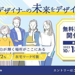 リクルート系バナー