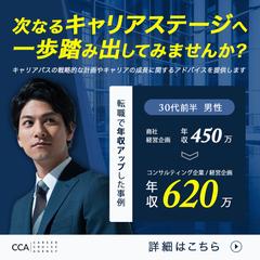 リクルート系バナー