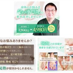 ホットペッパービューティー画像　ふわりクリニカルルーム様