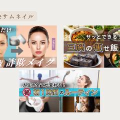 YouTubeサムネ