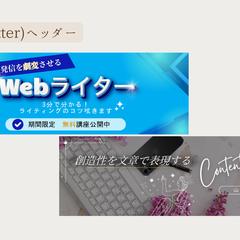 Xヘッダー