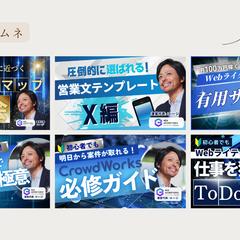 サムネイル画像制作（特典用）