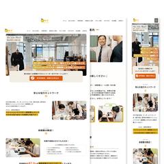 就労支援事業をされている会社のホームページ制作