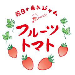 トマトジャム-パッケージシール