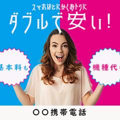 サンプル：携帯電話のバナー
