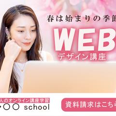 サンプル：スクールのバナー