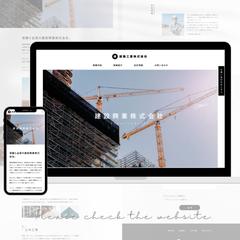 建設会社のコーポレートサイト（デモサイト制作）