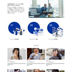 コンサル企業のコーポレートサイト