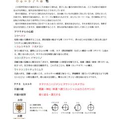 カタカムナで作った開運ポエムの意味を解説します。