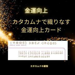 目的別の運気高揚カードをお届けします