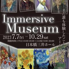 美術館ポスター デジハリ入学後1ヶ月作品