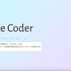 CreateCoder〜TomohiroPortfolio〜