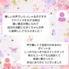 電話相談の感想