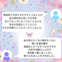 電話相談の感想