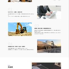 行政書士事務所HP制作