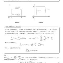 数学の資料①