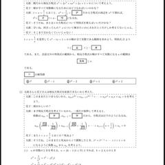 数学資料②