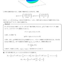 数学資料③