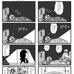 ギャグ４コマ①