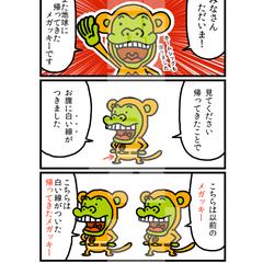 ギャグ４コマ②