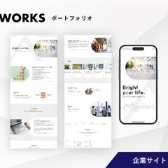 コンサルティング会社様のサイトリニューアル