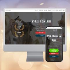 ホームページ制作