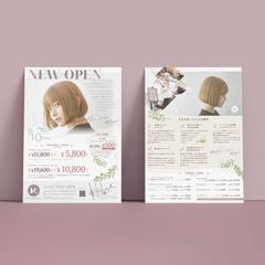 ヘアサロンチラシ（A4両面）