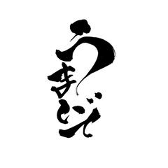 うどん屋暖簾ロゴデザイン