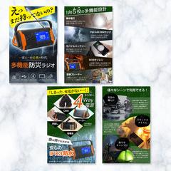 Amazon商品画像（多機能防災ラジオ）