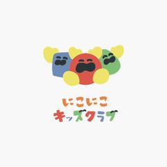 にこにこキッズクラブ様 ロゴデザイン制作