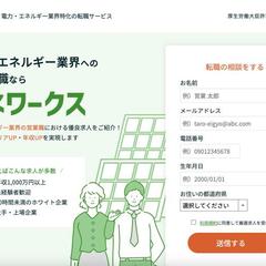 転職＿LPをコーディングしました