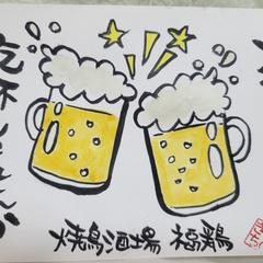 筆文字&イラストで視覚効果抜群
