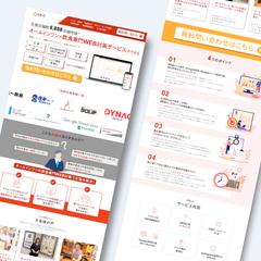 飲食店向けのWEB対策サービスLP