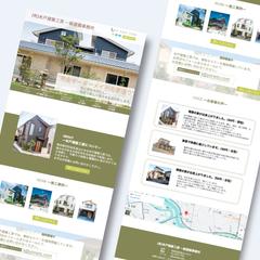 建築事業の事務所ホームページ制作