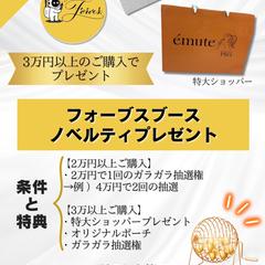 『emute』ビューティーワールドジャパン東京 POP作成